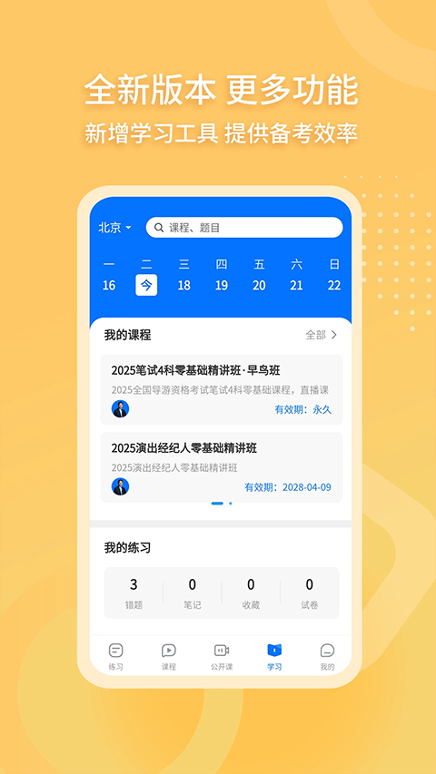 截图5